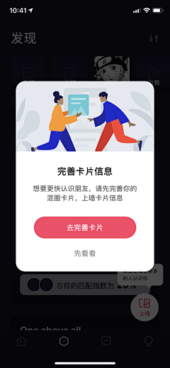 叁山德久采集到APP-好评/弹窗/优惠券