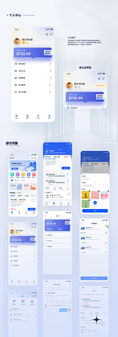 Rainer·Lau采集到APP UI