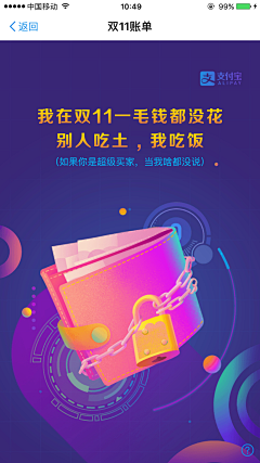 lifengxia葡小萄采集到p2p