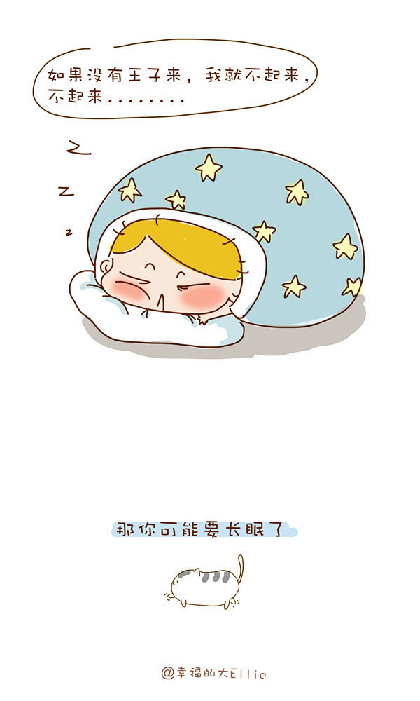 不起来，不起来。。。。。。#漫画# #动...