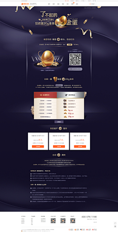 Gentleman_极恶非道采集到Web Design