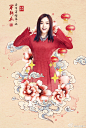我是歌手第四季新年新春拜年海报设计 来源自黄蜂网http://woofeng.cn/