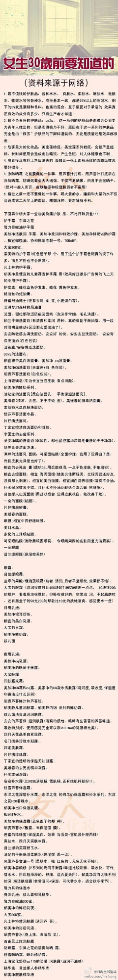 那爱、很缠绵采集到生活百科