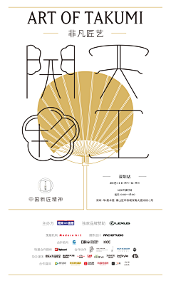 EdenLeung采集到poster