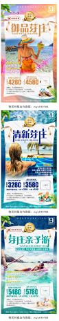 芽庄旅游海报系列
购买合作微信wyx010109