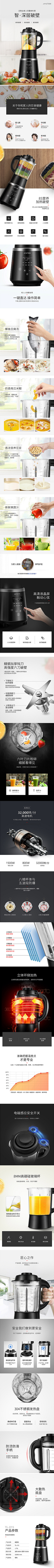 陨石创智视觉工作室采集到网店设计