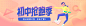 APP运营插画banner-移动端banner-APPbanner-APP广告图-作品集包装-UI图标-UI闪屏页-UI引导页-UI登录注册-UI首页-UI个人中心-Ui列表流-UI详情页-UI卡片流-UI瓷片区-UI标签栏图标-UI聊天页-UI数据可视化-UI作品集-UI主题图标-UI运营设计-H5-字体设计-字体效果-形式感-排版-版式设计-配色-合成创意-电商背景素材-电商点缀-电商专题页-banner-2.5D-渐变插画-插画人物-模特人物-凯赛尔-来源于网络-KAYSAR007