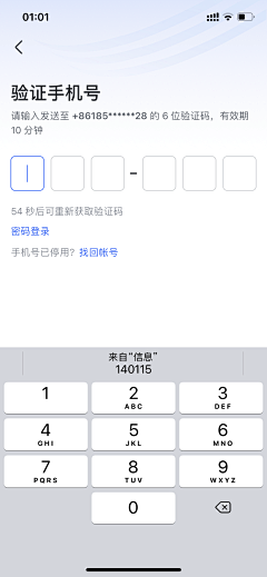 MI米立采集到APP-主界面