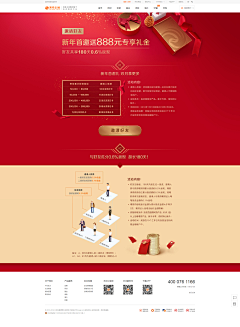 猫奴-xin采集到PC金融活动页