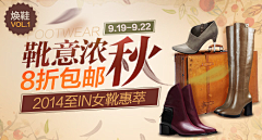 123木头人jing采集到鞋 banner