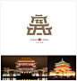 设计与修心丨魅力中国 （ 城市旅游标志创作）作者：石昌鸿  #优秀平面设计#