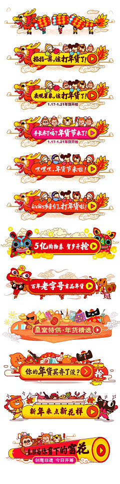 Kellychen…采集到胶囊banner