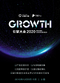 引擎大会-growth-2