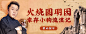 喜马拉雅 谦道 banner