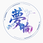 艺术节LOGO