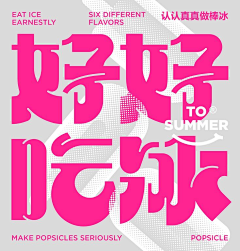 Zoicris采集到z-字体