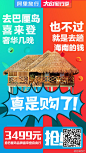 亲，你造吗？一年畅游大中国三次只要2999，全国13大热门目的地随便挑！即将盛大开业的上海迪士尼酒店住一晚送一晚自由行套餐只要999！更有高逼格的马代、巴厘岛、韩国首尔超值自由行！真的好划算！要出游趁现在！囤个旅游出发吧～［转发微博＋ #大六一旅行季# 抽送3个阿里旅行行李牌］...展开全文c