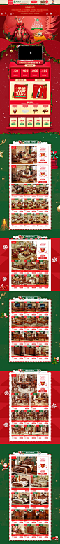 圣诞节 室内住宅家具家装天猫店铺首页活动页面设计 福妮特旗舰店