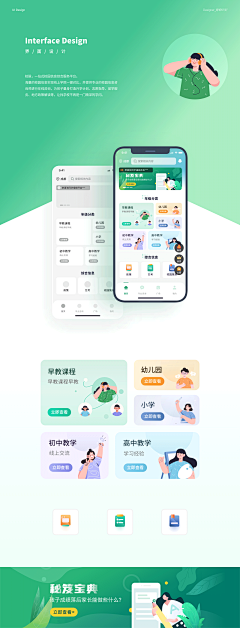 无敌的被窝君采集到UI-App-iOS（新）