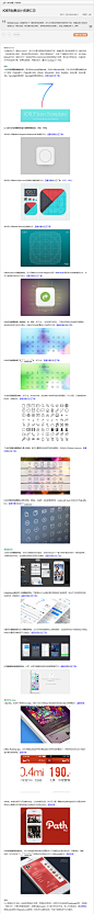 iOS7免费设计资源汇总 - CocoaChina 苹果开发中文站 - 最热的iPhone开发社区 最热的苹果开发社区 最热的iPad开发社区