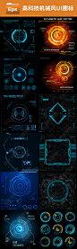 点击图片进入下载EPS源文件：科技素材 光感线条 科幻线条 科技素材 科技背景 科技纹理 高科技 机械风 科幻 光感 线条 图标 ui界面 AI矢量 素材模板 高清 cg设定 游戏 美术 AI源文件 素材 模板 卡通 下载 游戏素材
