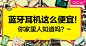 钻展 首焦 推广 淘宝 天猫 直通车 平面 海量创意素材尽在 -----> @花道士