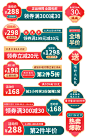中国风电商淘宝价格标签爆炸贴双11促销标签主图标签-蜂图网