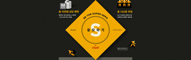 이벤트/쿠폰 > SSG.COM X 현...