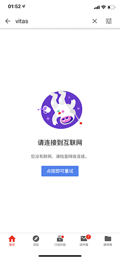 斯外蟀采集到APP-缺失页面