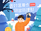 Winter plant boy illustration snow tree coin winter