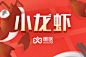 GHUED 微医 活动 banner 排版