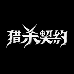 月球正面采集到游戏  LOGO