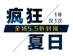 海芯晴采集到字体排版