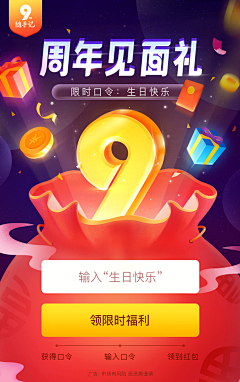 vovoerh采集到APP_引导页