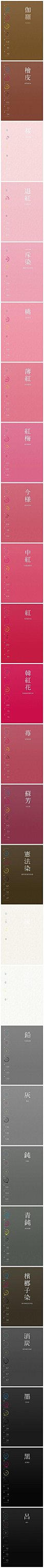 #设计配色# 一组中国风色调有很舒服的设计配色方案，包含RGB和CMYK色值，无码无水印，自己收藏！转需~ ​​​​