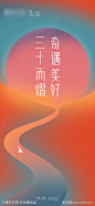 地产品牌三十周年海报-素材库-sucai1.cn