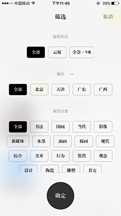 gmymy采集到app-标签、印象