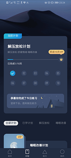 火坑守护神采集到APP