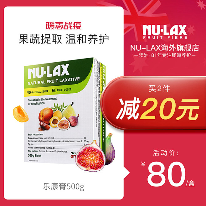 nu-lax乐康膏500g澳洲果蔬膏便秘...