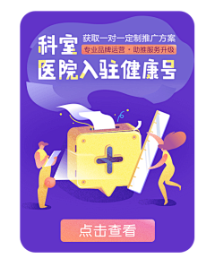 小Te采集到医疗