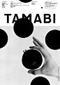 日本设计师佐野研二郎（Sano Kenjiro）为多摩美术大学（TAMABI）设计了一系列形象海报。每张海报都出现手的形象，做着某样手工，如推多米诺骨牌、喷、拿、捏、握、叠等，这些手工产生的效果与校名TAMABI字体互为呼应，这也是One Show Design 2013 设计类的获奖作品。
