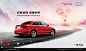 Audi Spring Top Service Print layout : 奥迪服务春季广告