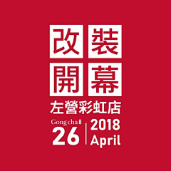 一点、浩然气采集到活动 / 发布会