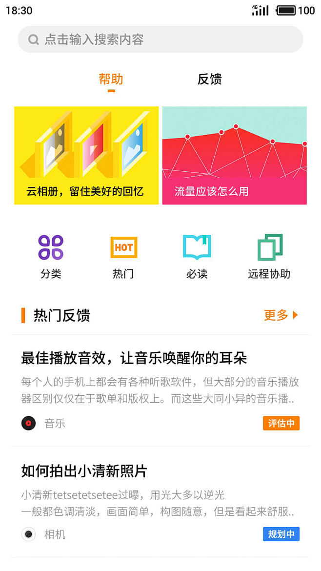 flyme 6 #安卓# #APP# #...