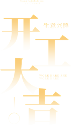 Win豌豆采集到字体