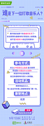 中国音乐公告牌的微博_微博_h5 _【公众号封面】采下来 #率叶插件，让花瓣网更好用#