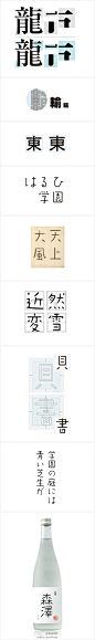 一些日本字体分享