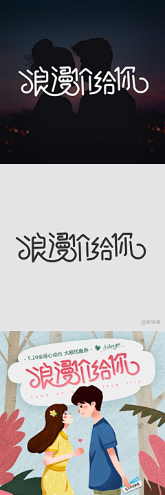 777心晴朗采集到字版