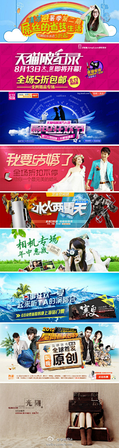 红熙子采集到BANNER