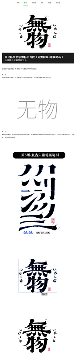 慧金采集到字体